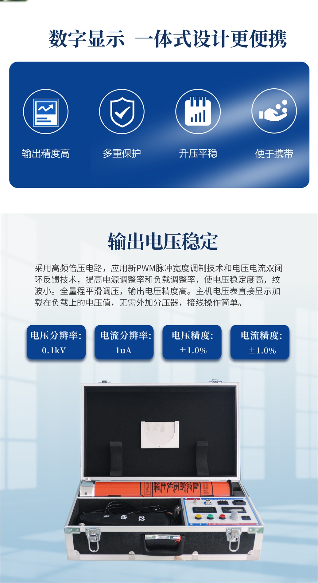 直流絕緣耐壓試驗裝置，直流高壓發生器