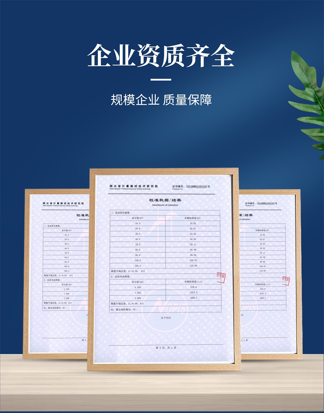 直流絕緣耐壓試驗裝置，直流高壓發生器