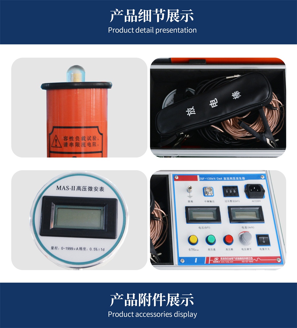 直流絕緣耐壓試驗裝置，直流高壓發生器