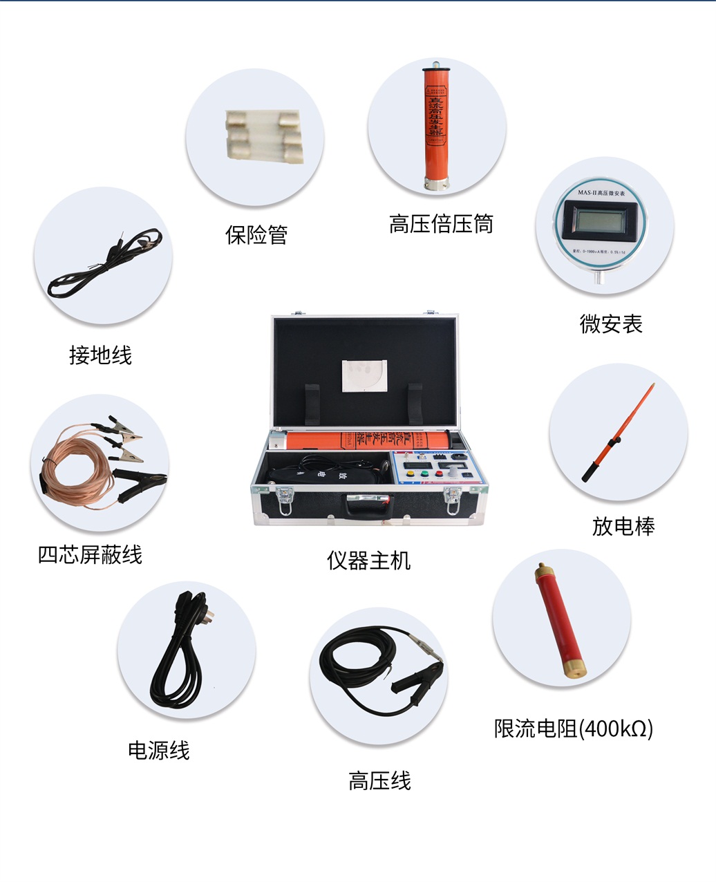 直流絕緣耐壓試驗裝置，直流高壓發生器