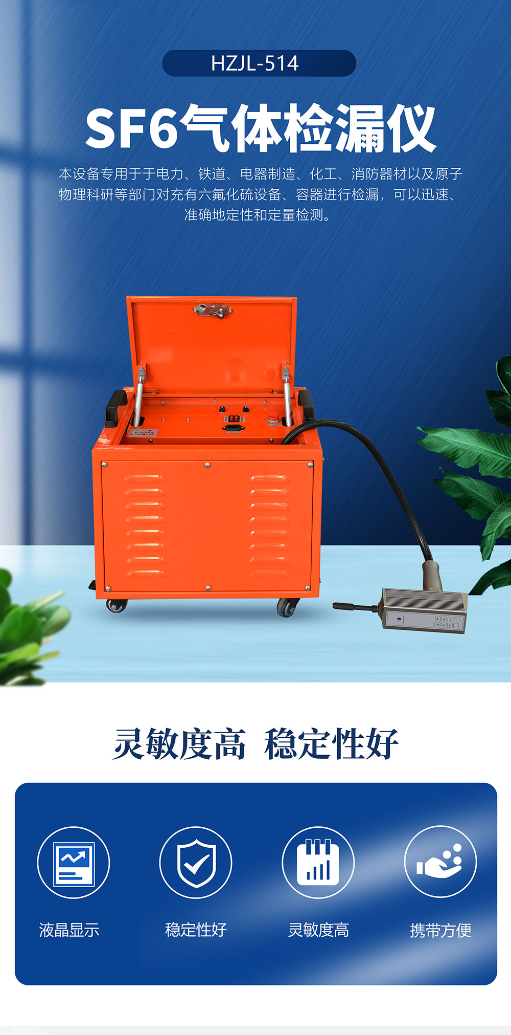 sf6氣體檢漏儀 sf6氣體檢漏儀
