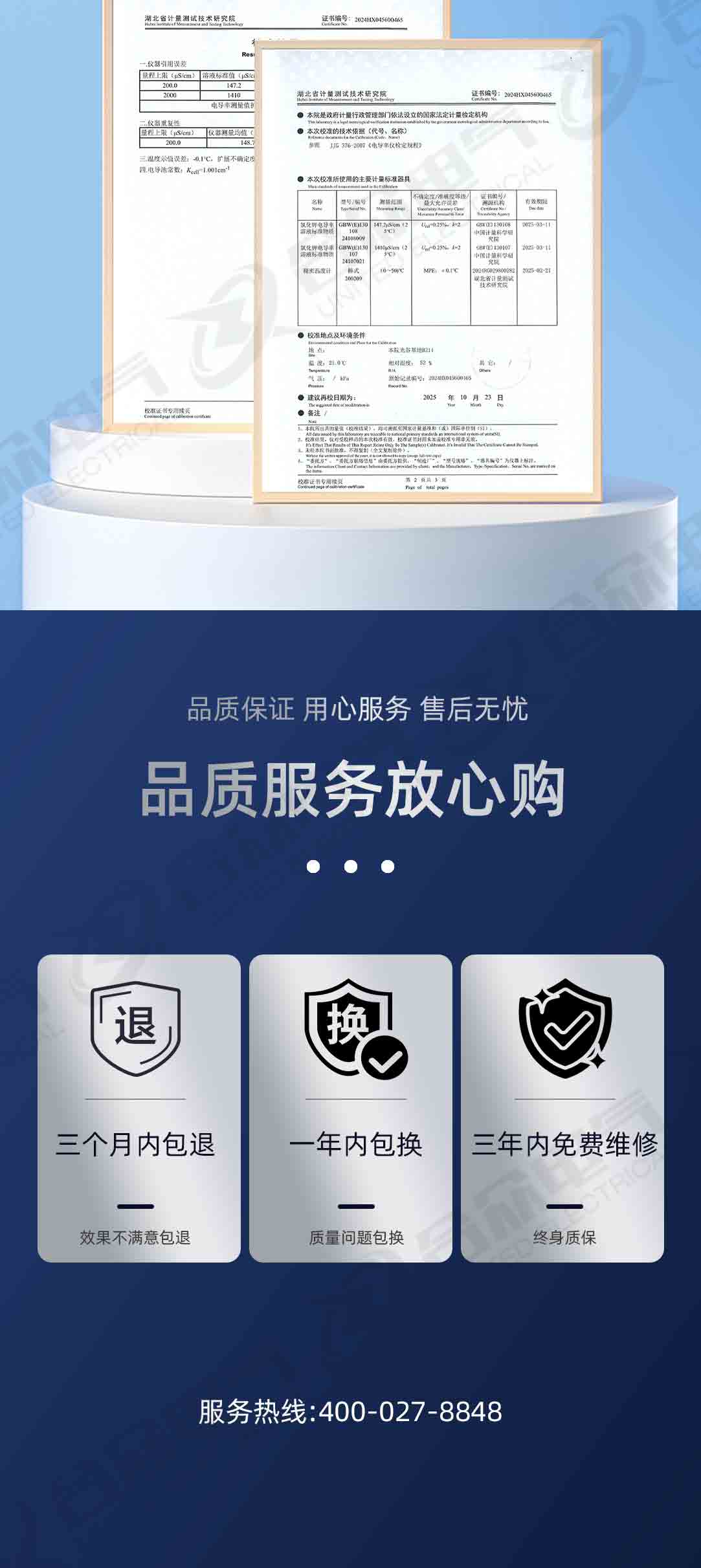 絕緣子智能鹽密測(cè)量?jī)x