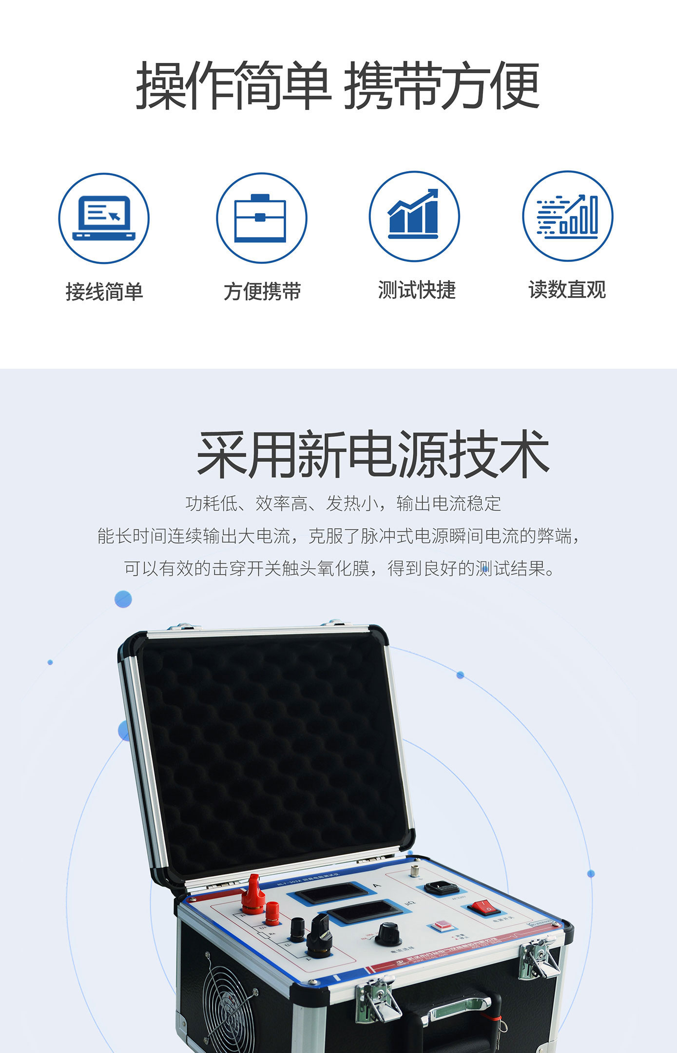 回路電阻測(cè)試儀 HLY-302A 接觸電阻測(cè)試儀